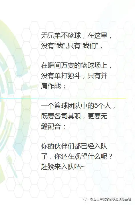 篮球训练计划表一周一次怎么写的啊_0