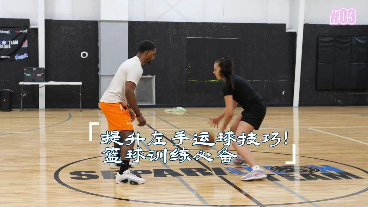 篮球左手训练方法